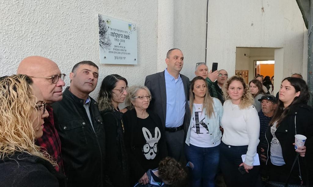 ראש העיר וסגנו עם בני משפחתו של היצקלמז, לאחר הסרת הלוט