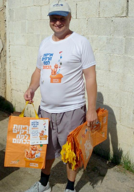 שי לכל משק בית-סל רב פעמי ועלון הסברה