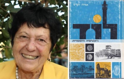 אורה וקרט הגאוגרפית בת העיר לוד הלכה לעולמה