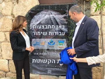 יאיר רביבו והשרה אורלי לוי-אבקסיס חנכו את התכנית הלאומית 'קהילה מאמצת אתר'