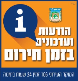 הערכת מצב ביטחוני שהתקיימה היום - יום חמישי 11.5