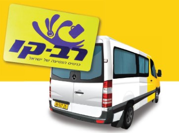 מהפיכת תחבורה ניתן להשתמש ברב קו במוניות השירות בלוד