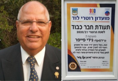 "אורח זום" מרוטרי אנקרה בהרצאתו של גידי פייפר, דירקטור ברוטרי בינלאומי במועדון רוטרי לוד
