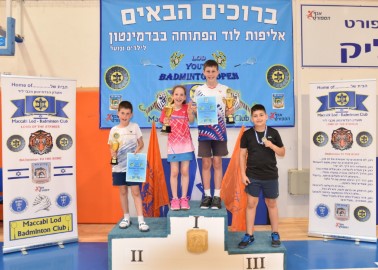 לראשונה: אליפות לוד הפתוחה בבדמינטון לילדים ונוער