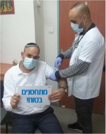יאיר רביבו: "לוקחים אחריות ומתחסנים נגד הקורונה"