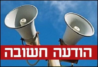 בעלות ובעלי עסקים בעיר, שימו לב לעדכון בנושא הנחות ארנונה