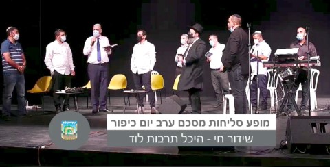 בחצות הלילה שלפני יום כיפור: מופע סליחות אחרונות בהיכל התרבות המחודש בלוד