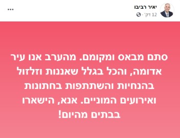 רגע לפני החג: לוד הפכה אדומה בשל עלייה חדה בתחלואה