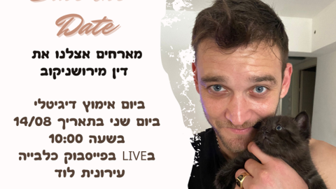 יום-אימוץ.png