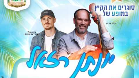 יונתן-רזאל-מארח-את-רביב-כנר.png