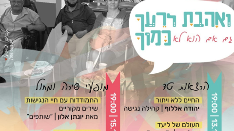 חודש-לשיוויון-זכויות (1).png