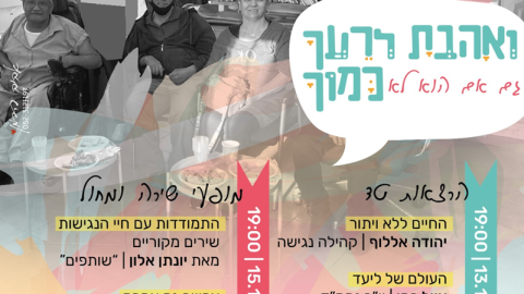 חודש-לשיוויון-זכויות.png
