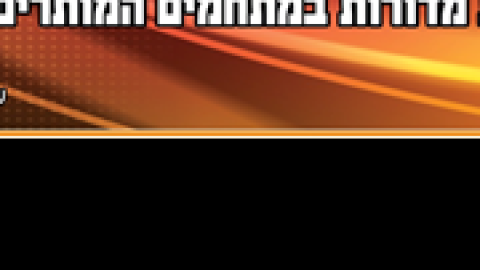 לג-בעומר-בלוד (1).png