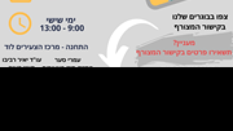 להעז-מחזור-12.png
