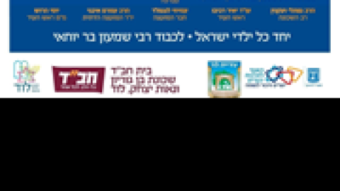 תהלוכה-בן-גוריון.png