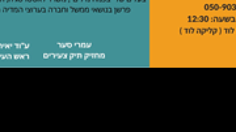 נטוורקינג.png