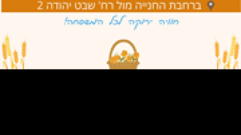שבועות-בנחל-גזר.png