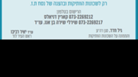 חופש-גדול-במימדיון.png
