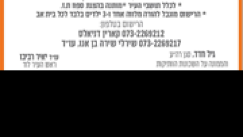 יום-גיבוש-בפארק-אתגרים.png