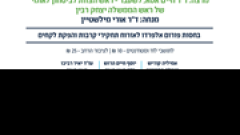 מקצועיות-צהל.png