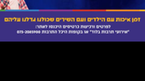 מנוי-ילדים.png