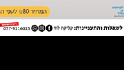 סדנה-כלכלית.png