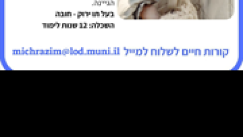 נאמן-קורונה.png