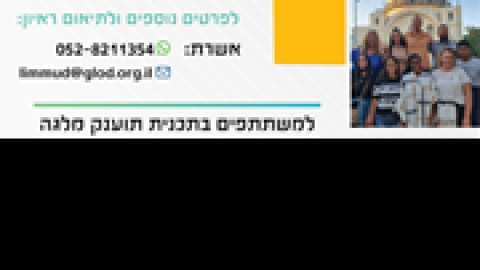 אתנחתא (1).png