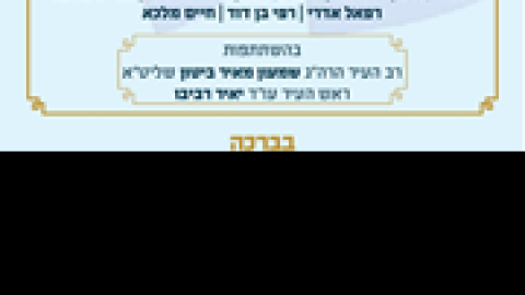 שירת-בקשות.png