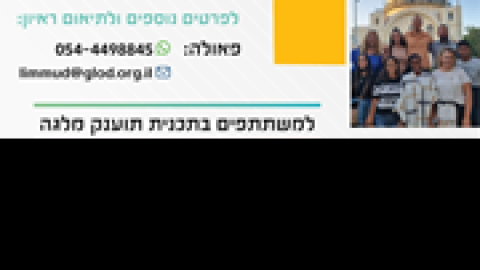 אתנחתא.png