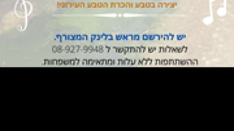 טבע-לוד.png