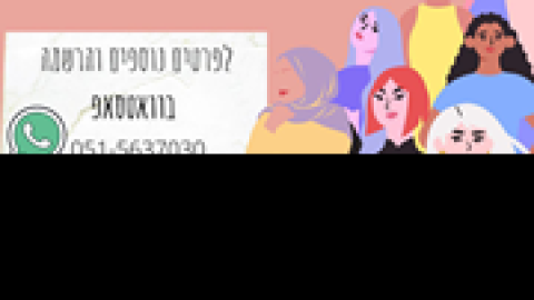 שינוי.png
