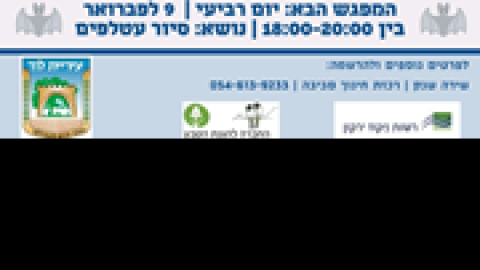 נחל-גזר.png