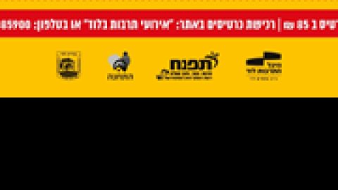 ציפורלה.png