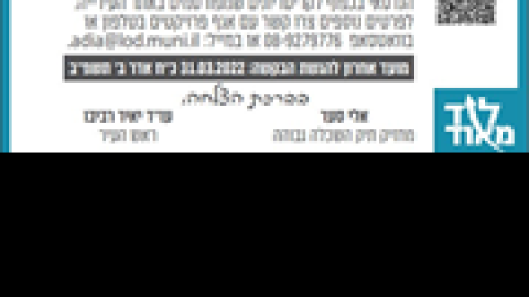 מלגה.png