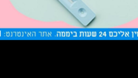חלוקת-ערכות.png