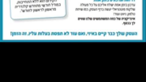 איזי.png