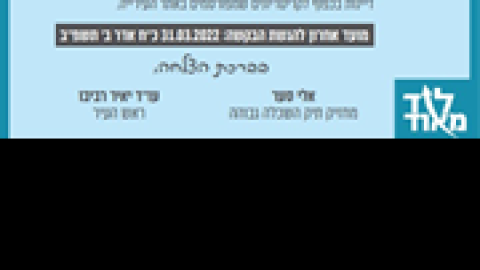 אברך.png