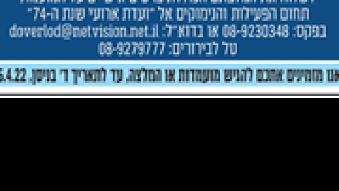 מדליקי-משואות.png
