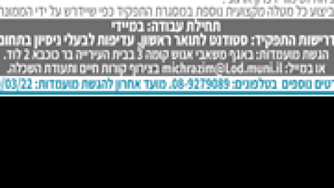 רכזת-ניתוח.png