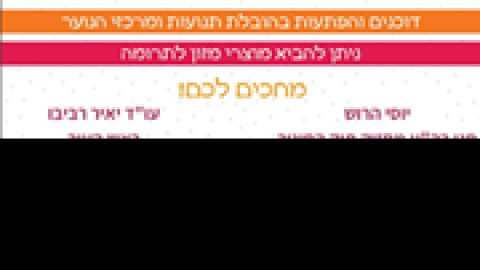 יום-המעשים-הטובים.png