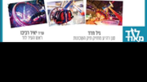 יום-כיף.png