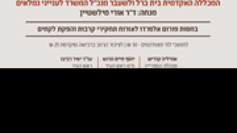 הגנת-העורף.png