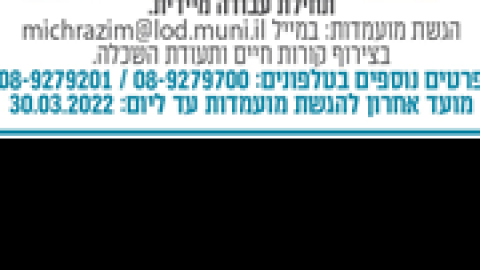 גננות.png
