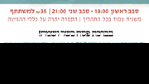 אפיית-מצות-מהדרין.png