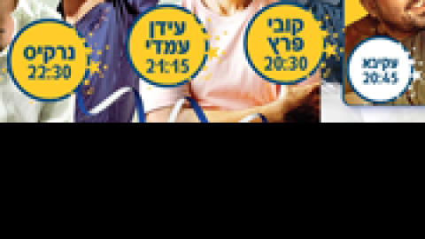 עצמאות.png
