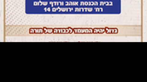יום-שכולו-תורה.png