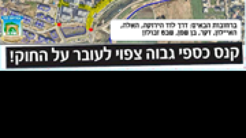הודעה-לנהגים.png