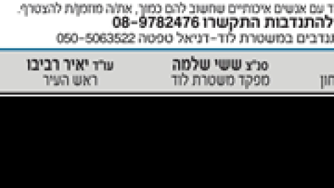 גיוס-מתנדבים.png