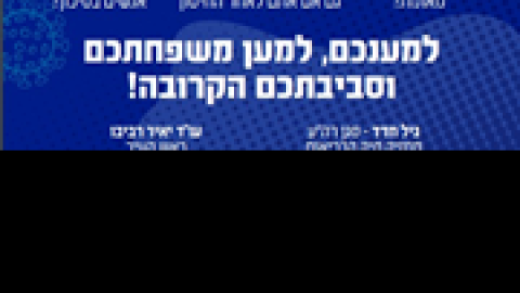 פלייר-בדיקות.png